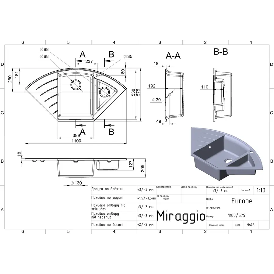 Кухонна мийка EUROPE sand Miraggio