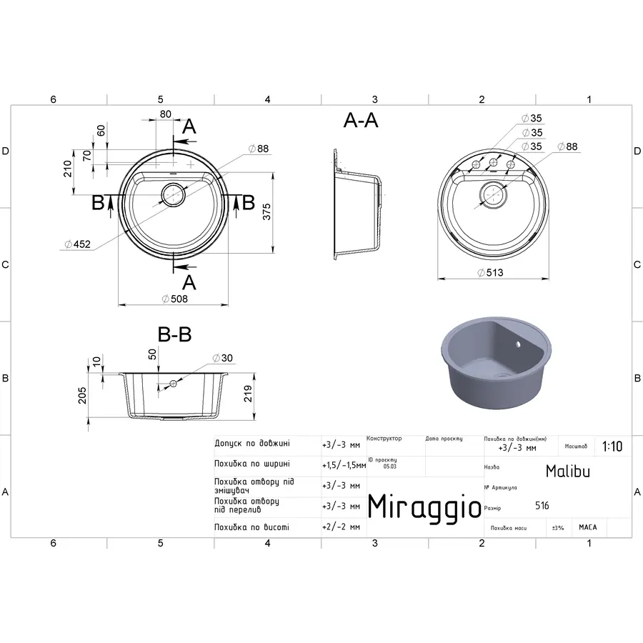 Кухонна мийка MALIBU gray Miraggio
