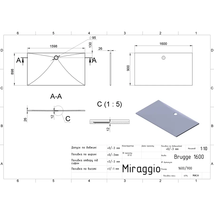 Душовий піддон BRUGGE 1600 Miraggio
