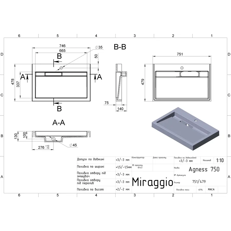 Умивальник AGNESS 750 Miraggio