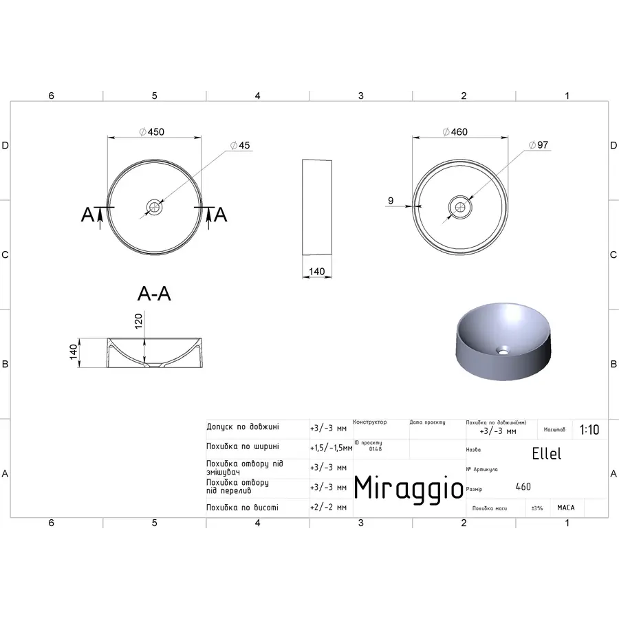 Умивальник ELLEL MIRASOFT Miraggio