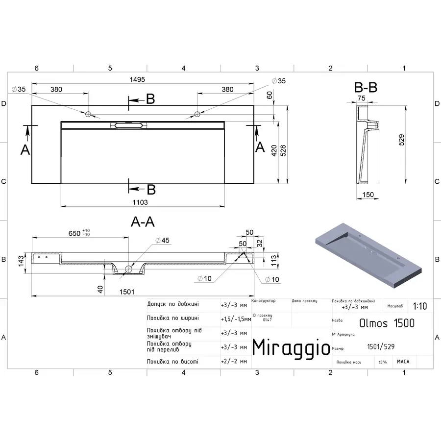 Умивальник OLMOS 1500 MIRASOFT Miraggio