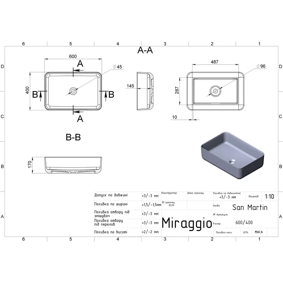 Умивальник SAN MARTIN MIRASOFT Miraggio