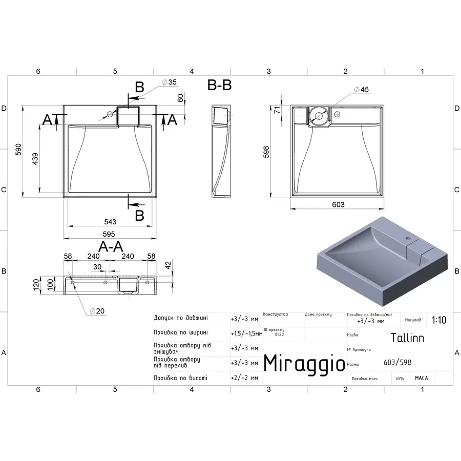 Умивальник TALLINN MATT Miraggio