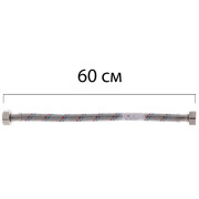 Гнучка підводка (шлаги в нержавіючої оплетке) 1/2 '' ГГ-060 см ZERIX (ZX1552)