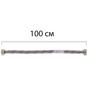 Гнучка підводка (шлаги в нержавіючої оплетке) 1/2 '' ГГ-100 см ZERIX (ZX1554)