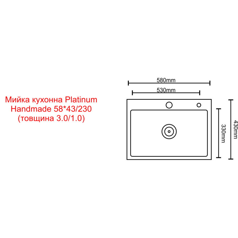Кухонная мойка Platinum Handmade 580 мм х 220 мм х 430 мм корзина и дозатор в комплекте