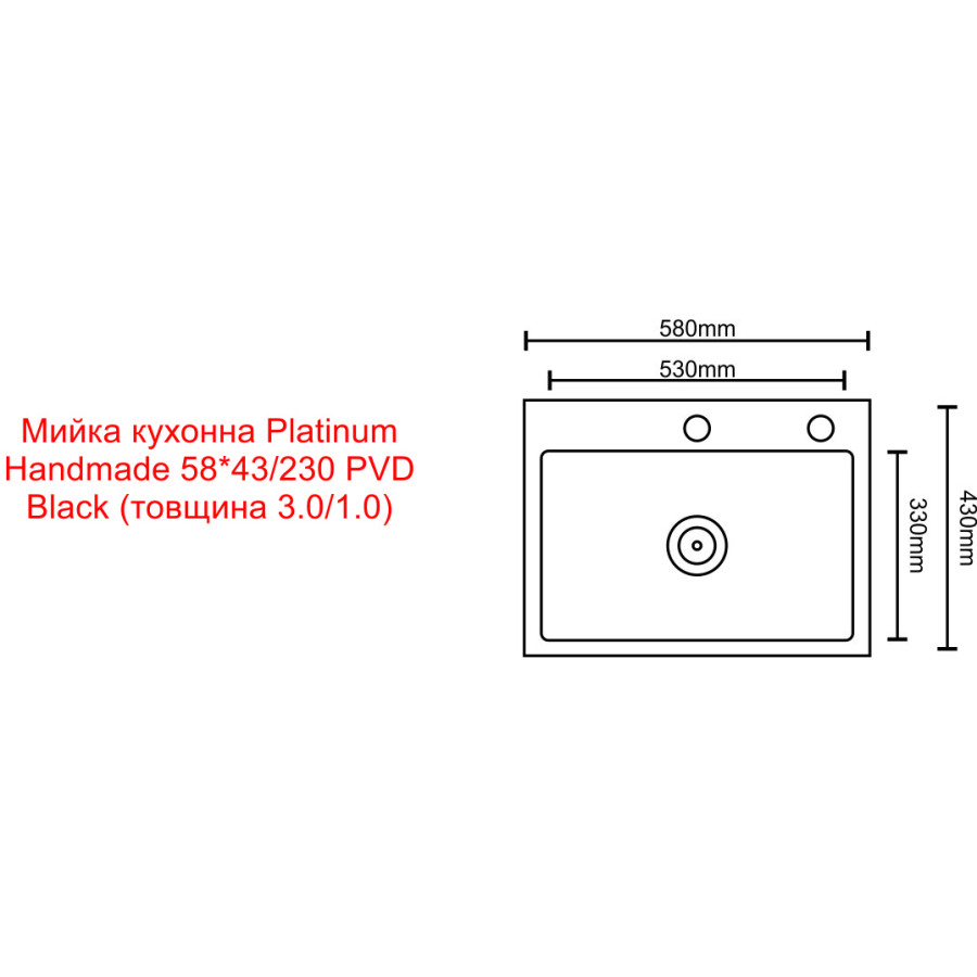 Кухонная мойка Platinum Handmade PVD черная 58 * 43/220 3,0 / 1,5 мм корзина и дозатор в комплекте