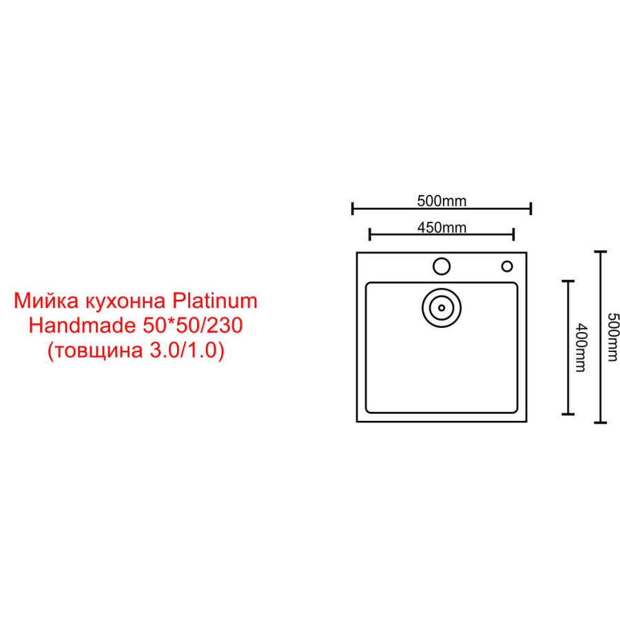 Кухонная мойка Platinum Handmade PVD черная 50 * 50/220 3,0 / 1,5 мм корзина и дозатор в комплекте