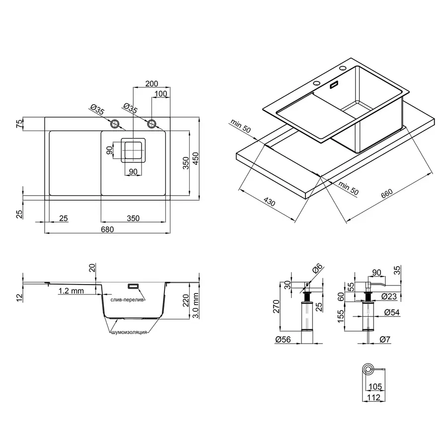 Кухонная мойка Qtap DK6845R 3.0 / 1.2 мм Satin + сушилка + дозатор для моющего средства