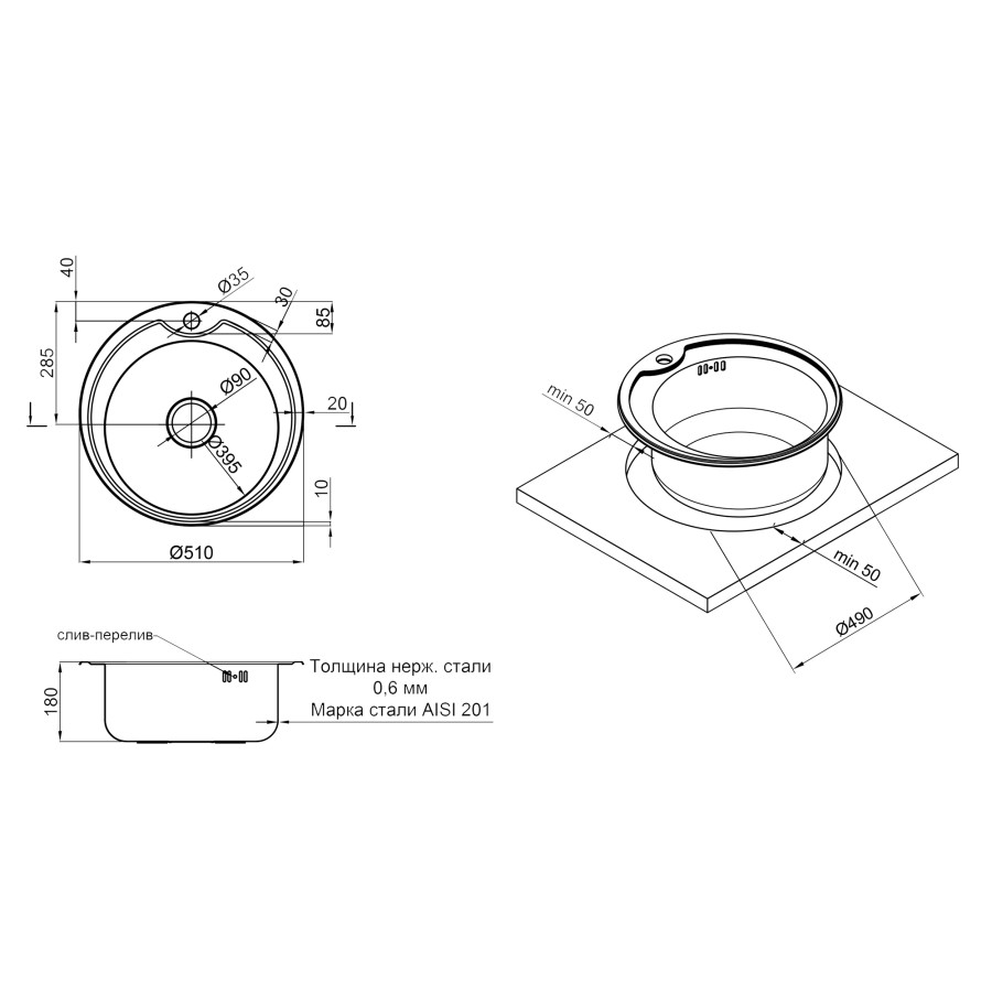 Кухонна мийка Lidz 510-D 0,6 мм Satin (LIDZ510D06SAT180)