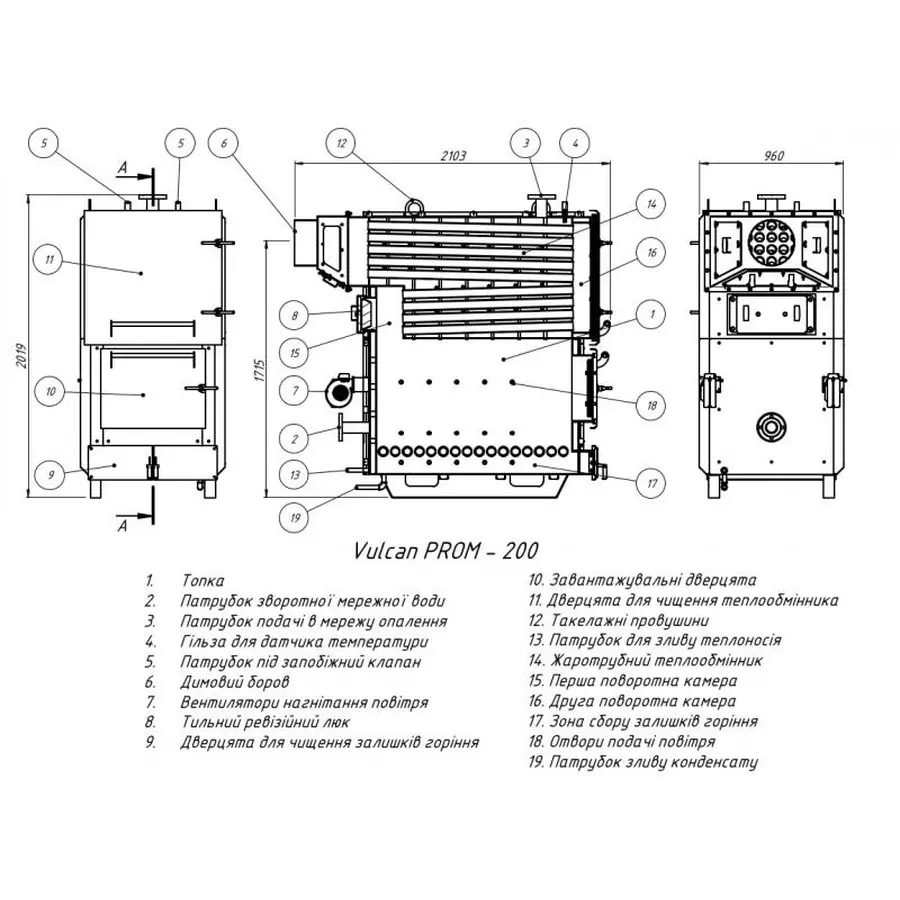 Котел твердопаливний сталевий Thermo Alliance Vulcan PROM 200