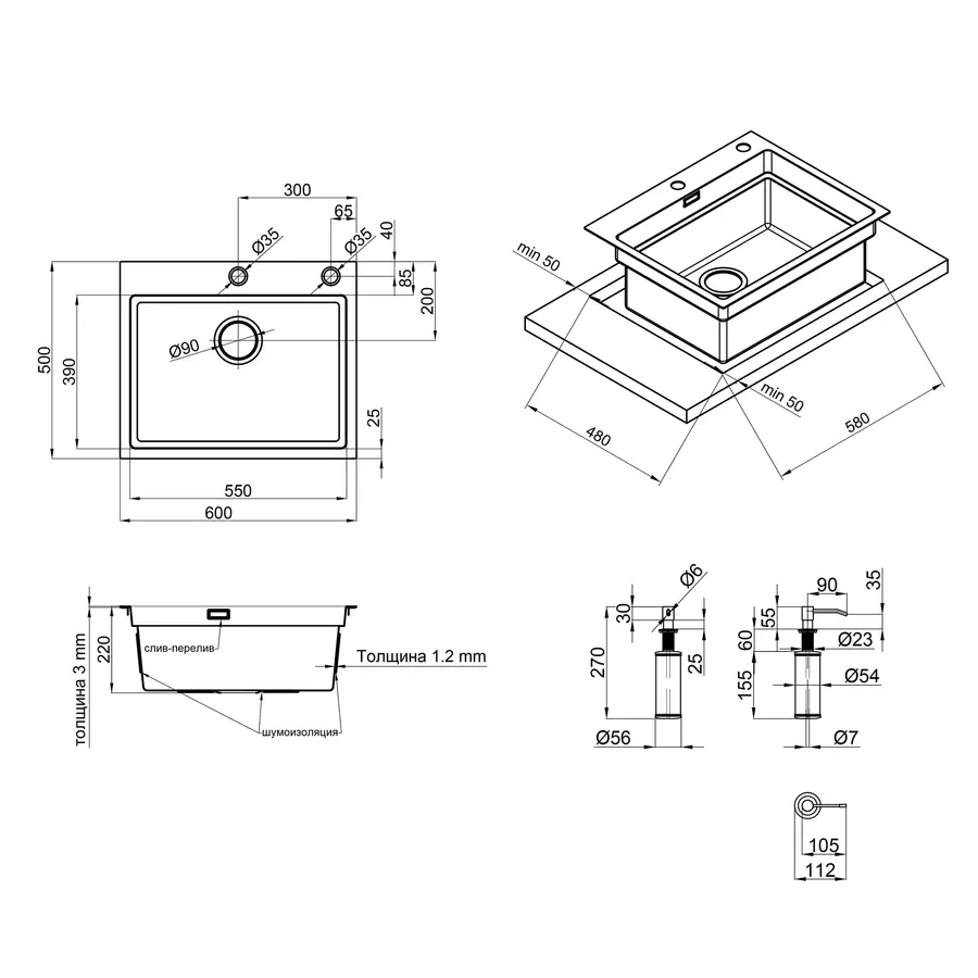Кухонная мойка Qtap DH6050 3.0 / 1.2 мм Satin + сушилка + дозатор для моющего средства