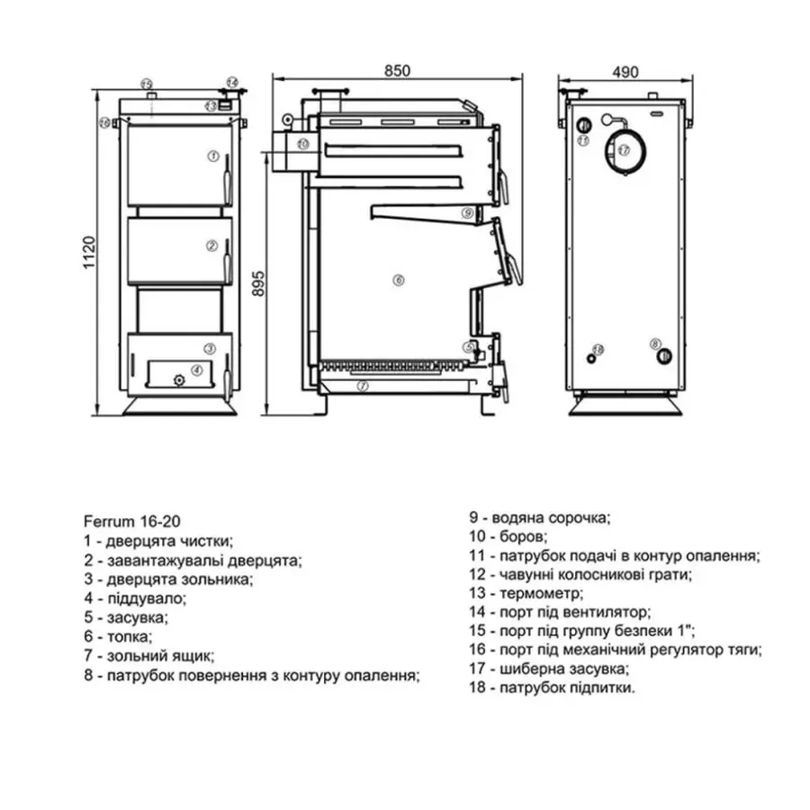 Котел твердопаливний сталевий Thermo Alliance Ferrum FSF 16-20