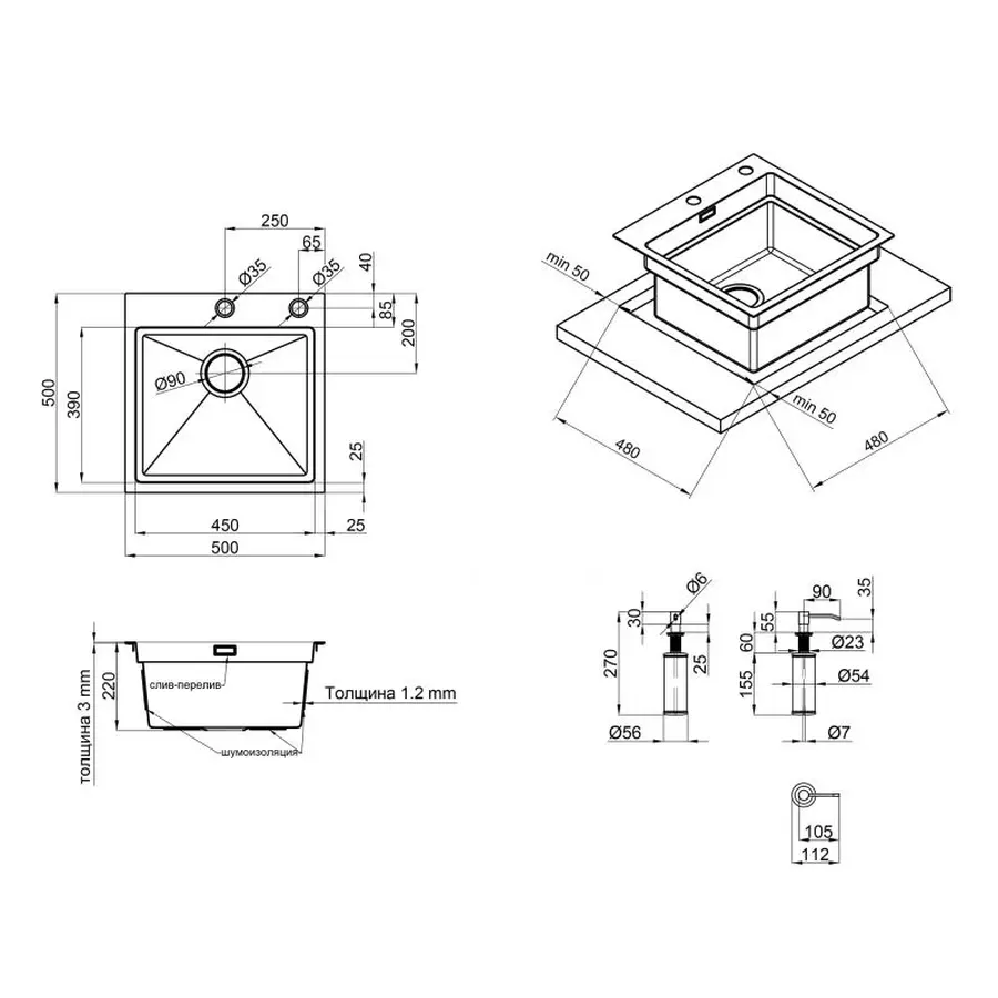 Набір 3 в 1 Qtap кухонна мийка DH5050 3.0/1.2 мм Satin + сушарка + дозатор для миючого засобу