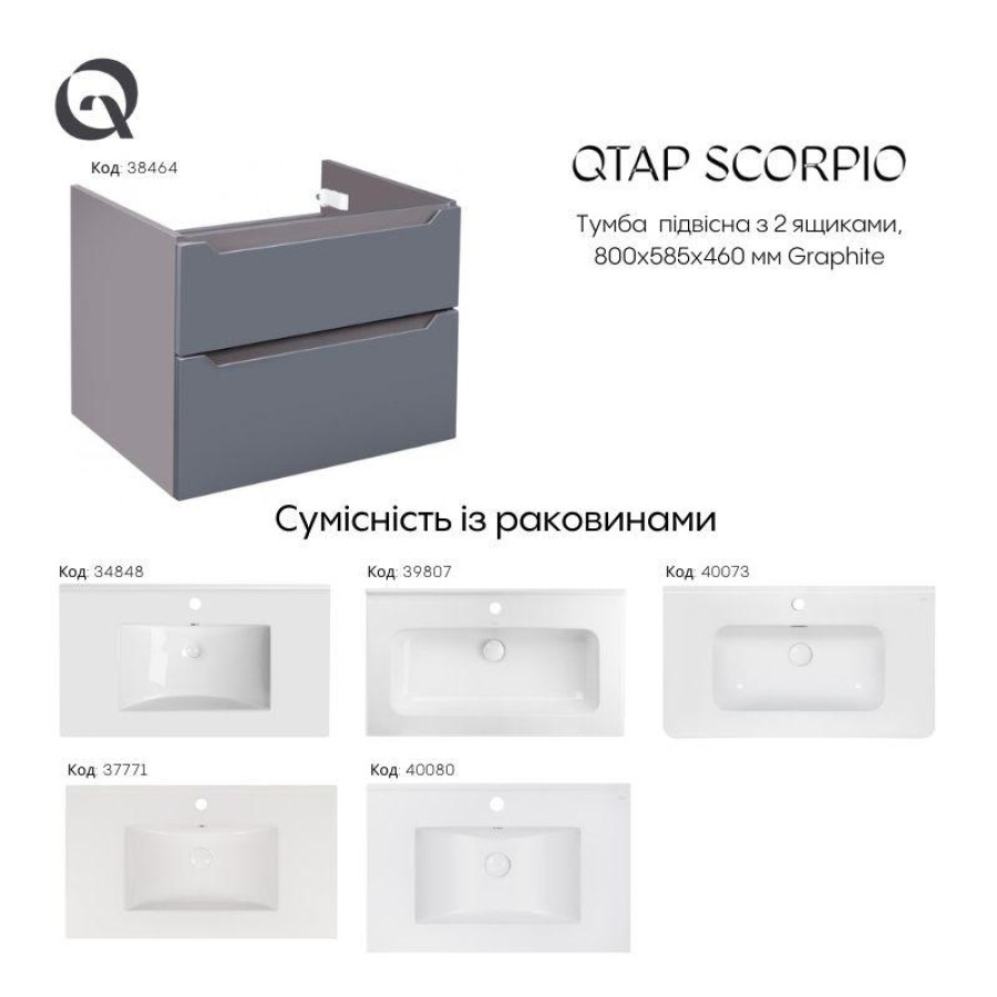 Тумба підвісна Qtap Scorpio 810х585х460 Graphite QT1474TPВ802G