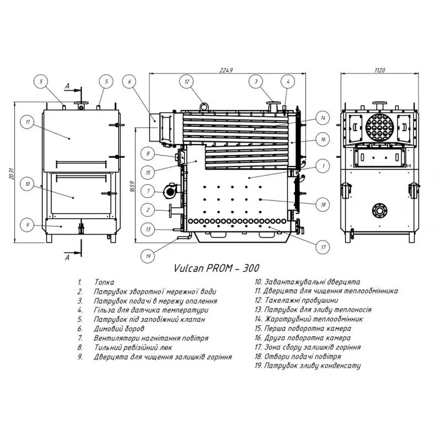 Котел твердопаливний сталевий Thermo Alliance Vulcan PROM 300
