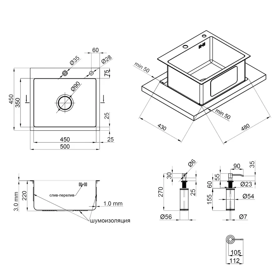 Кухонна мийка Lidz H5045 3.0/1.0 мм Brush + сушарка + дозатор для миючого засобу