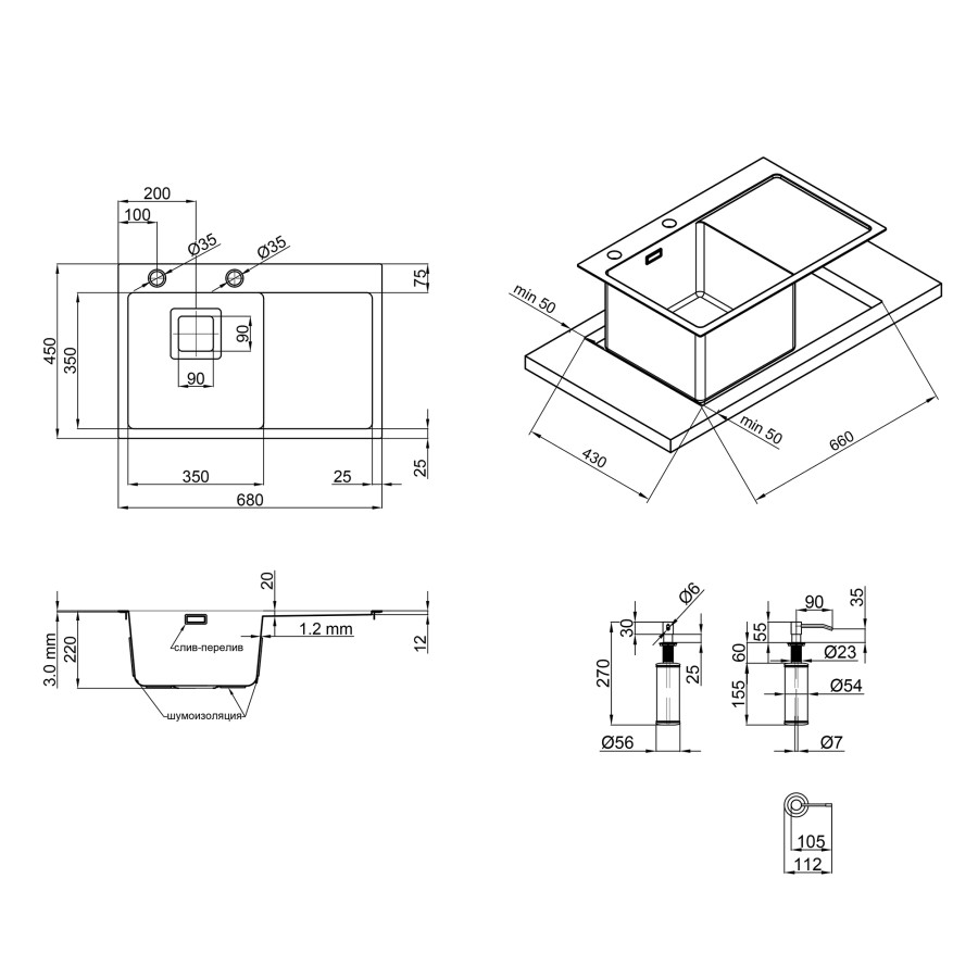 Кухонная мойка Qtap DK6845L 3.0 / 1.2 мм Satin + сушилка + дозатор для моющего средства