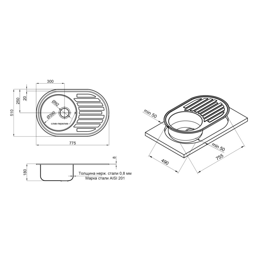 Кухонна мийка Qtap 7750 0,8 мм Satin (QT7750SAT08)