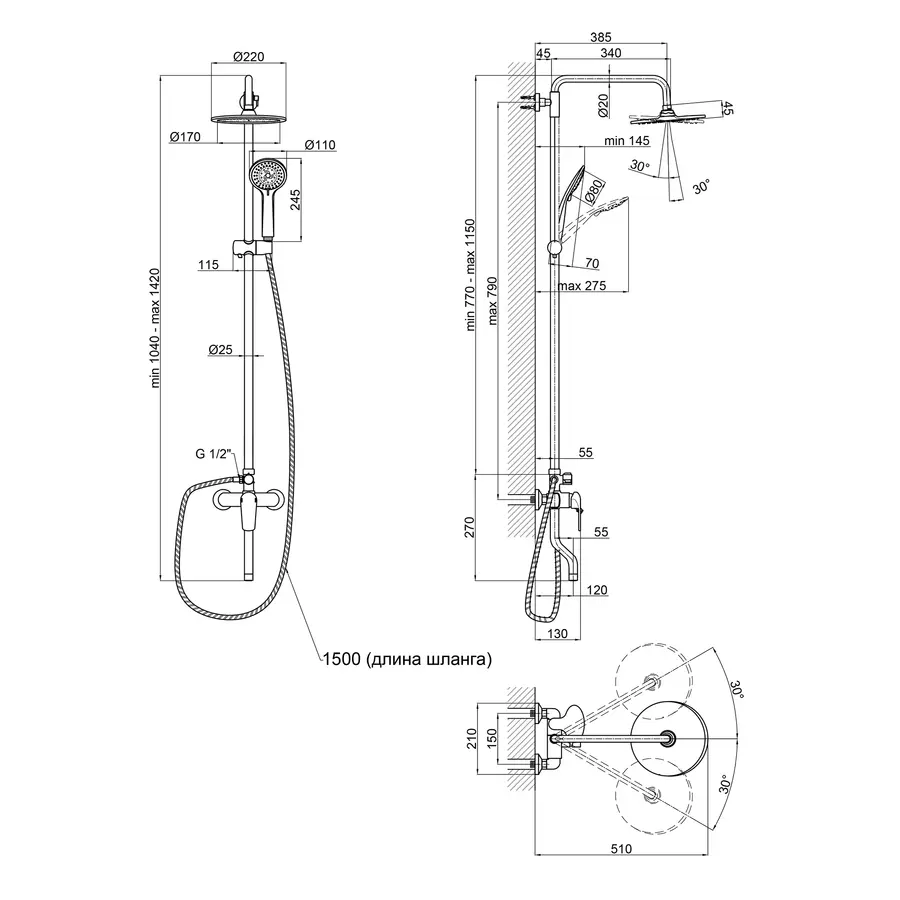 Душова система Qtap Sloup 51104OC