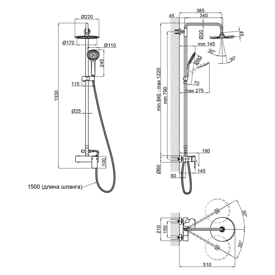 Душова система Qtap Sloup 57104OC