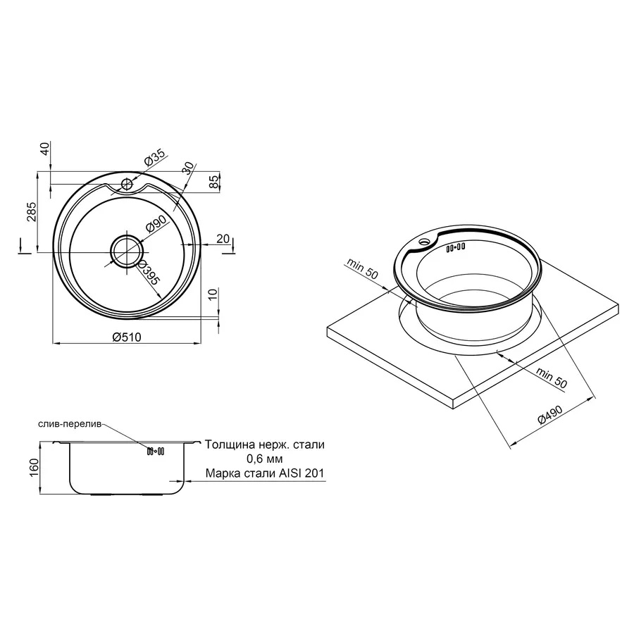 Кухонна мийка Lidz 510-D 0,6 мм Decor (LIDZ510D06DEC160)