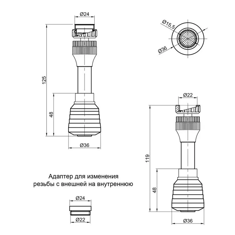 Аератор Lidz (CRM) 48 00 024 12 з адаптором для внутрішньої/зовнішньої нарізі