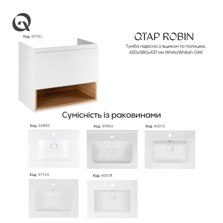 Тумба підвісна Qtap Robin 600х580х437 White/Whitish oak QT1374TPВ6001WWO
