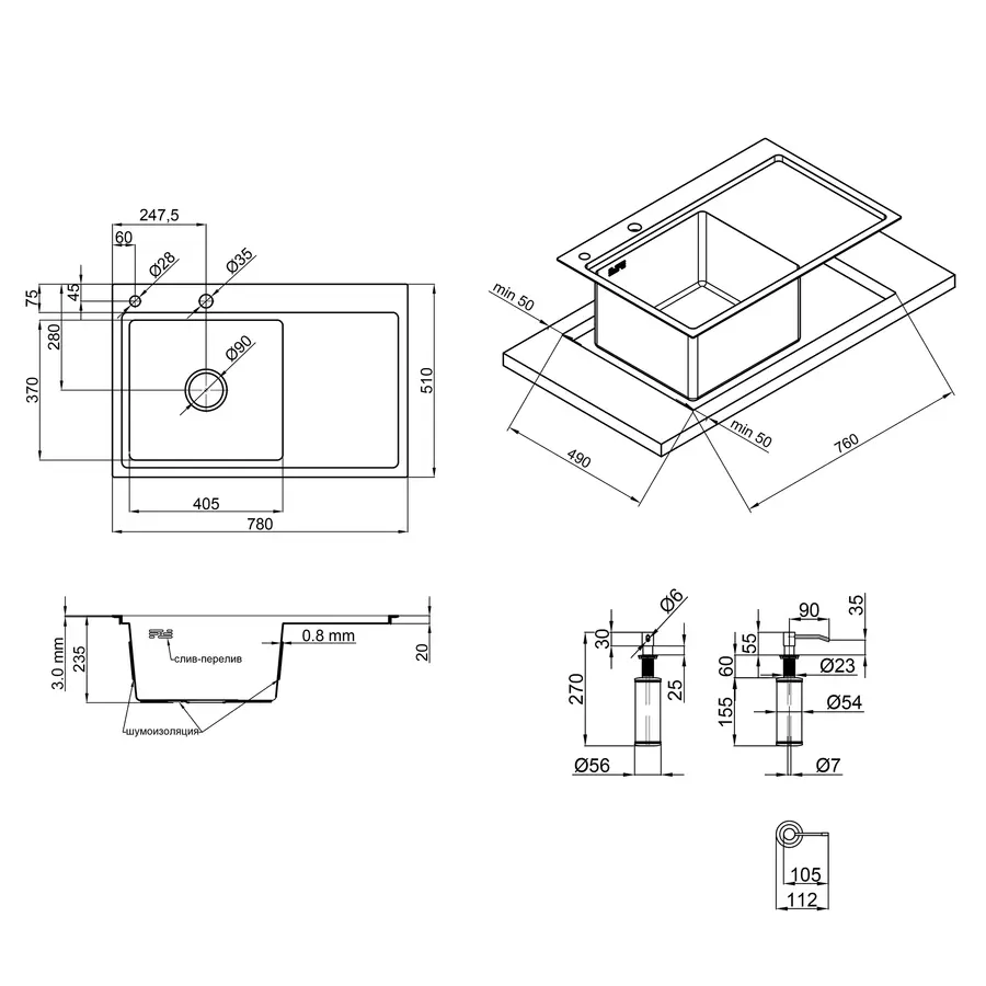 Кухонная мойка Lidz H7851L 3.0 / 0.8 мм Brush + сушилка + дозатор для моющего средства