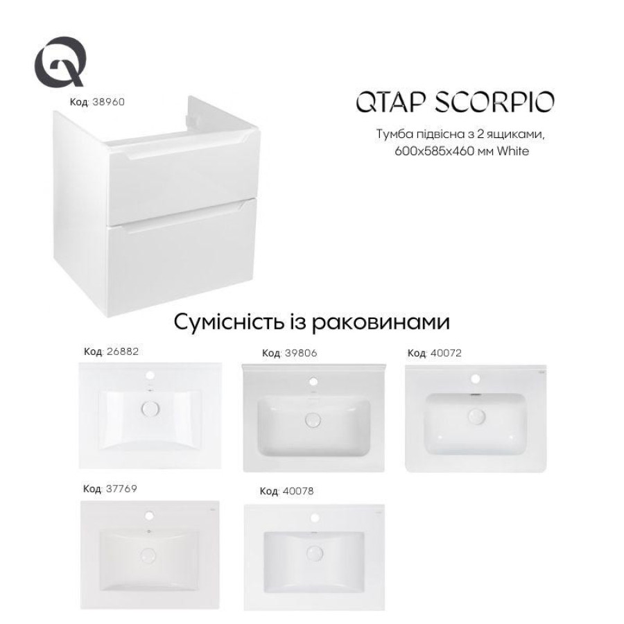 Тумба підвісна Qtap Scorpio 605х585х460 White QT1474TPВ601W