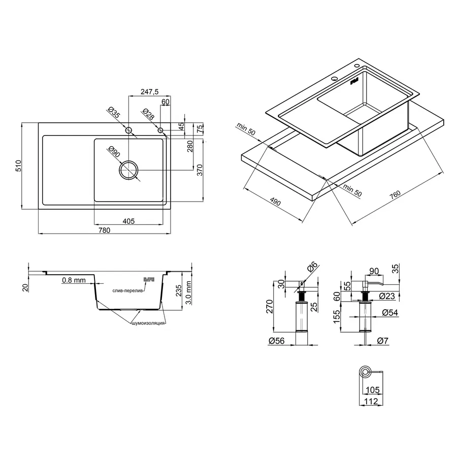 Кухонная мойка Lidz H7851R 3.0 / 0.8 мм Brush + сушилка + дозатор для моющего средства