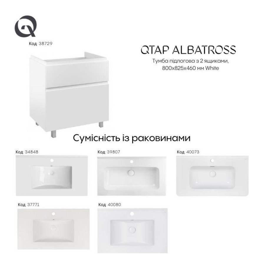 Тумба підлогова Qtap Albatross 810х825х460 White QT0173TN800DW