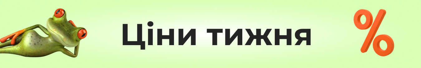 Промоакції