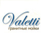 Гранітна кухонна мийка Valetti Premium модель №22 терра 86*50