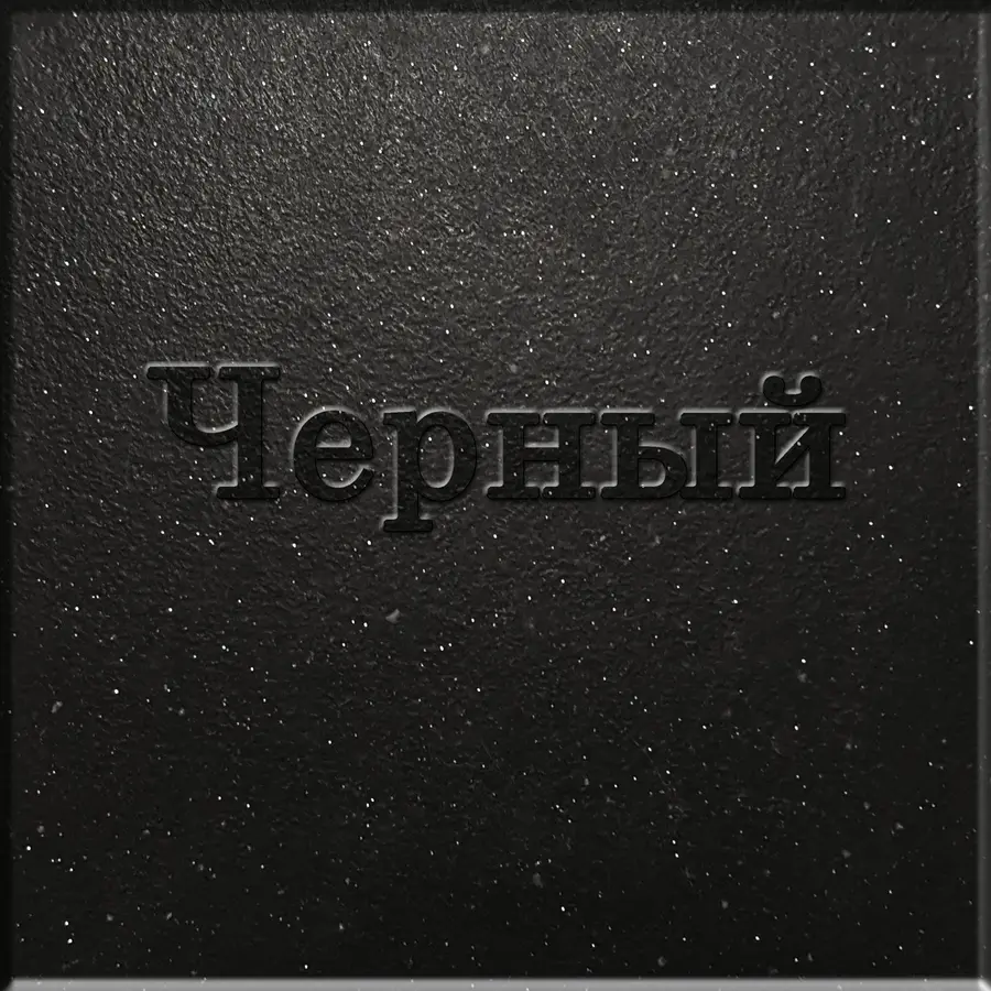 Гранитная кухонная мойка Valetti Europe модель №63 черная 71 * 44