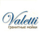 Кухонна мийка з граніту Valetti Premium модель №68 бежева 510 мм