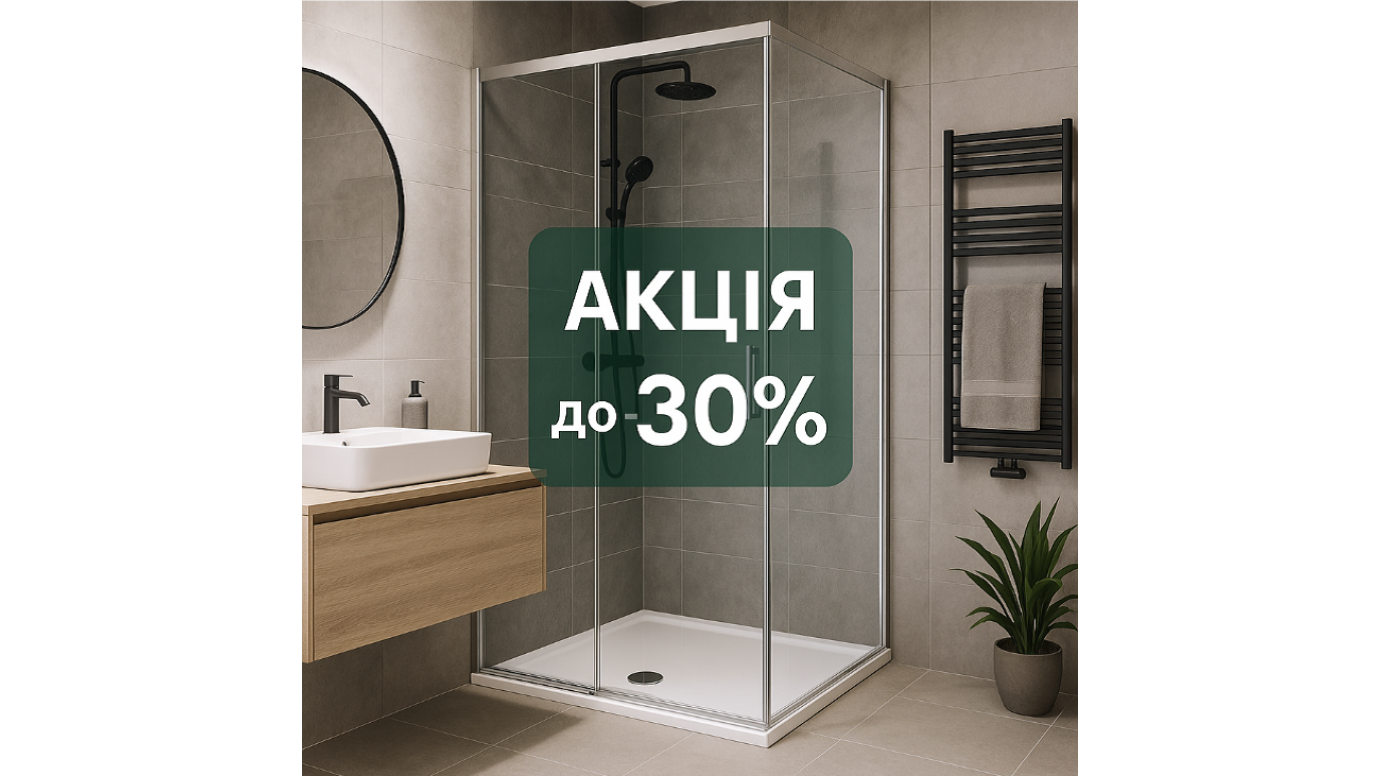 Акция на душевые кабины Qtap – скидки до -33% на чешское качество!