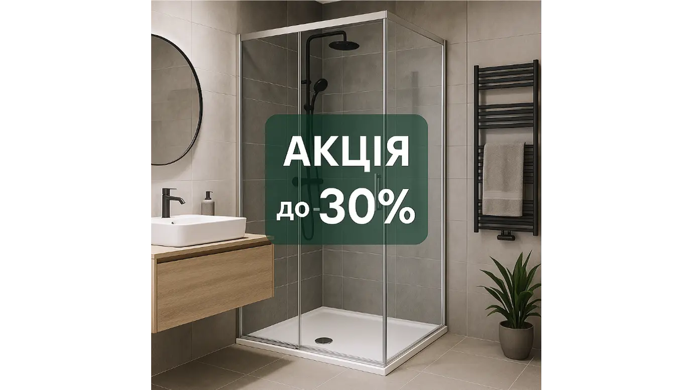 Акція на душові кабіни Qtap – знижки до -33% на чеську якість!