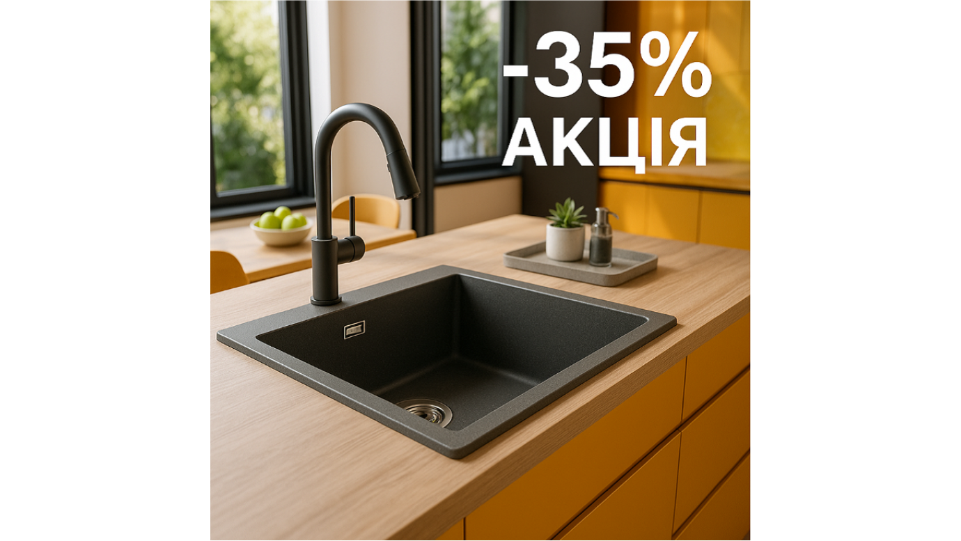 Гранитные кухонные мойки со скидкой до -35% – выбирайте среди 400+ моделей прямо сейчас!