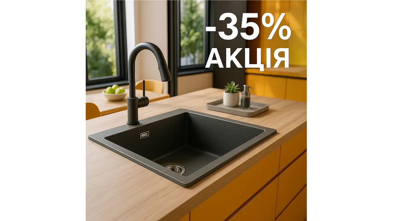 Гранітні кухонні мийки зі знижкою до -35% - вибирайте серед 400+ моделей просто зараз!