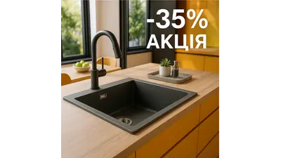 Гранитные кухонные мойки со скидкой до -35% – выбирайте среди 400+ моделей прямо сейчас!