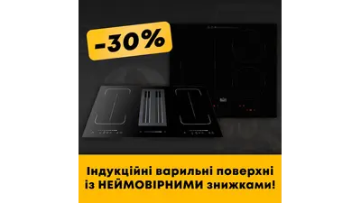 Літня акція на кухонні індукційні поверхні Nett – мінус 30% та подарунки до кожної покупки!