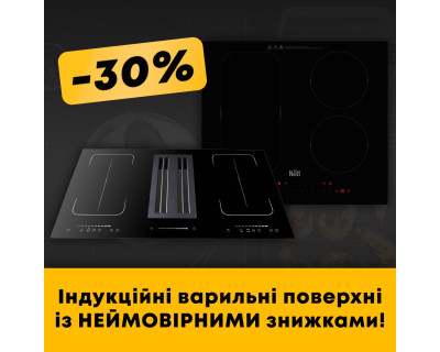 Літня акція на кухонні індукційні поверхні Nett – мінус 30% та подарунки до кожної покупки!