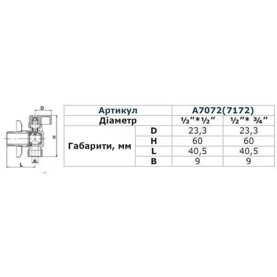 Кран кульовий кутовий SOLOMON 1/2″х1/2″ A7172