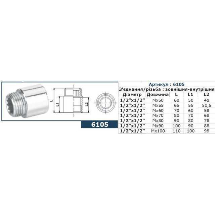 Подовжувач SOLOMON 1/2″ хром 60мм 6105