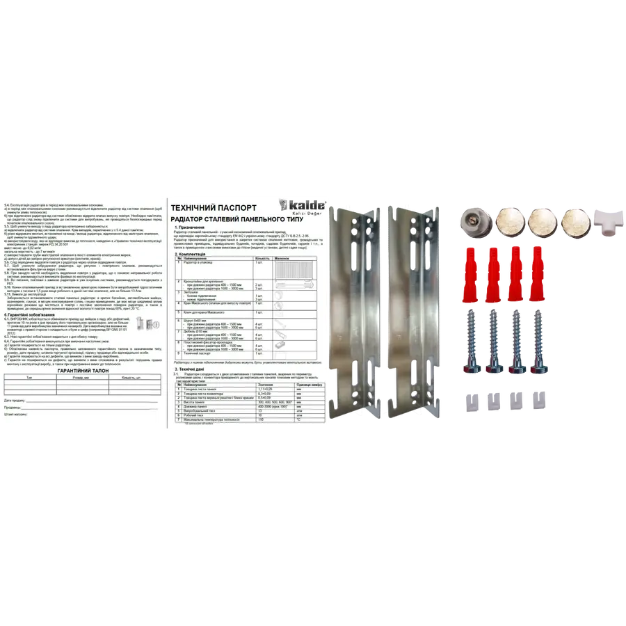 Радиатор стальной панельный KALDE 11 низ 500х1400