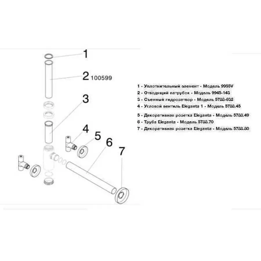 Сифон в комплектi Eleganta Set VIEGA 492489 (57884)