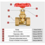 Задвижка SOLOMON латунная 2 "(5080, 2041)