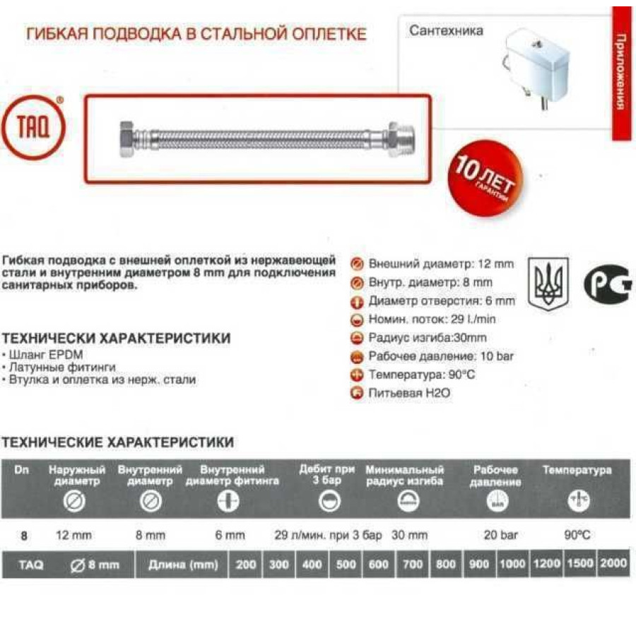 Шланг водяной TUCAI 3/8 "x1 / 2" ВН 0,6м. TAQ MG-1238-600